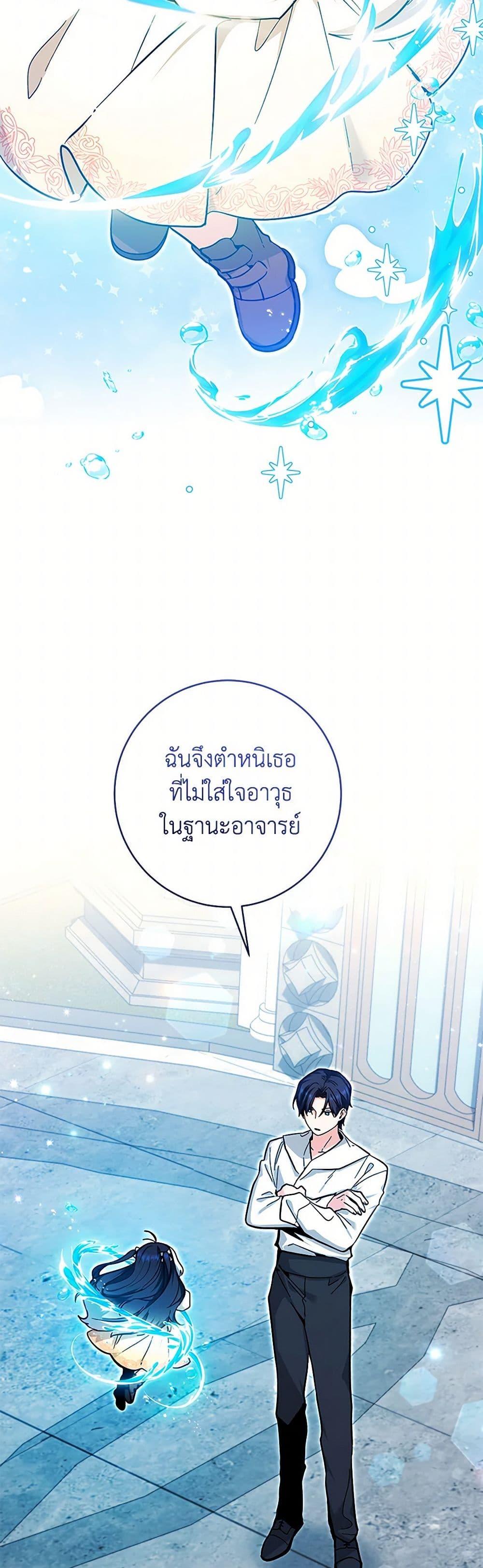 Black Killer Whale Baby สาวน้อยวาฬเพชฌฆาตดำ ตอนที่ 19 page 6