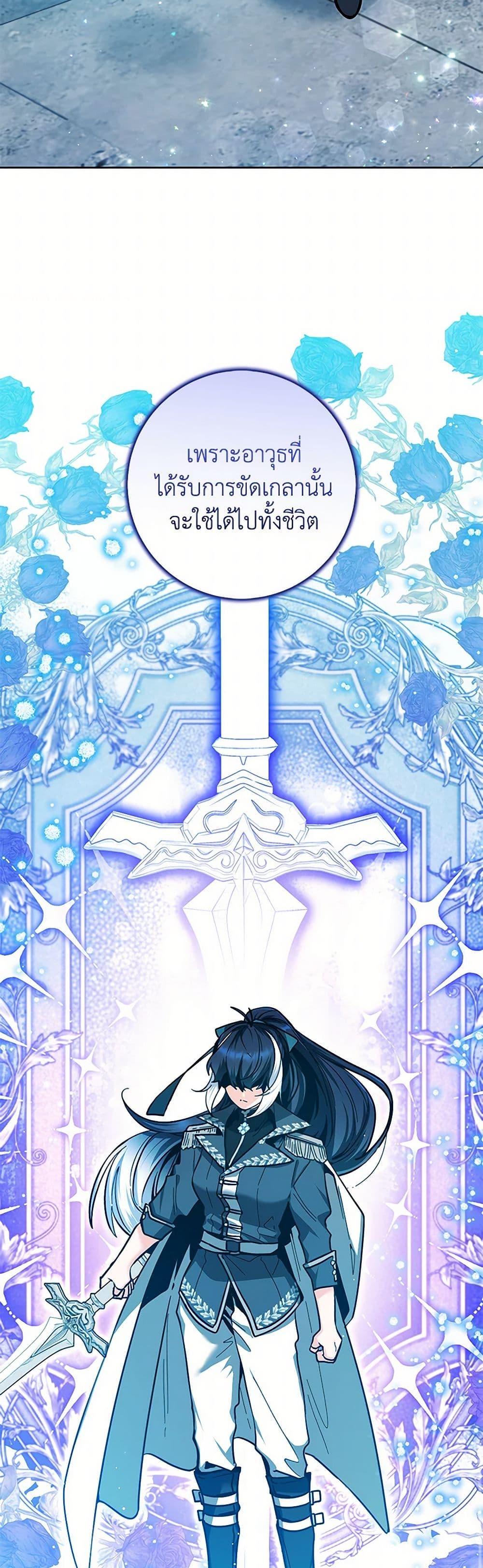 Black Killer Whale Baby สาวน้อยวาฬเพชฌฆาตดำ ตอนที่ 19 page 7