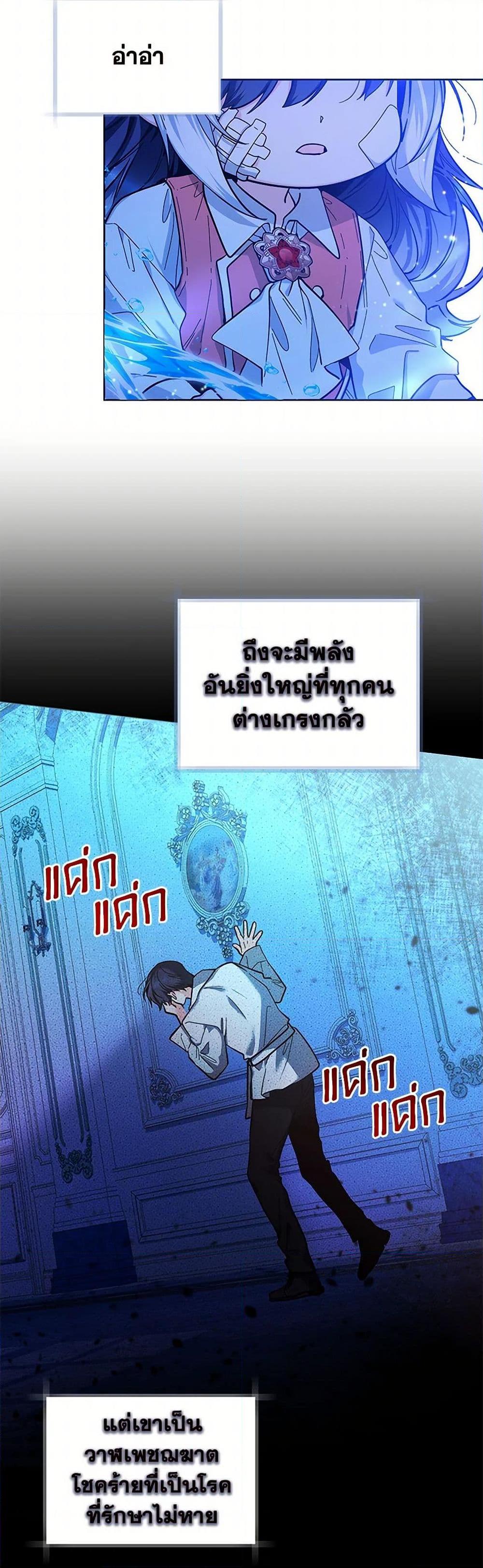 Black Killer Whale Baby สาวน้อยวาฬเพชฌฆาตดำ ตอนที่ 19 page 9