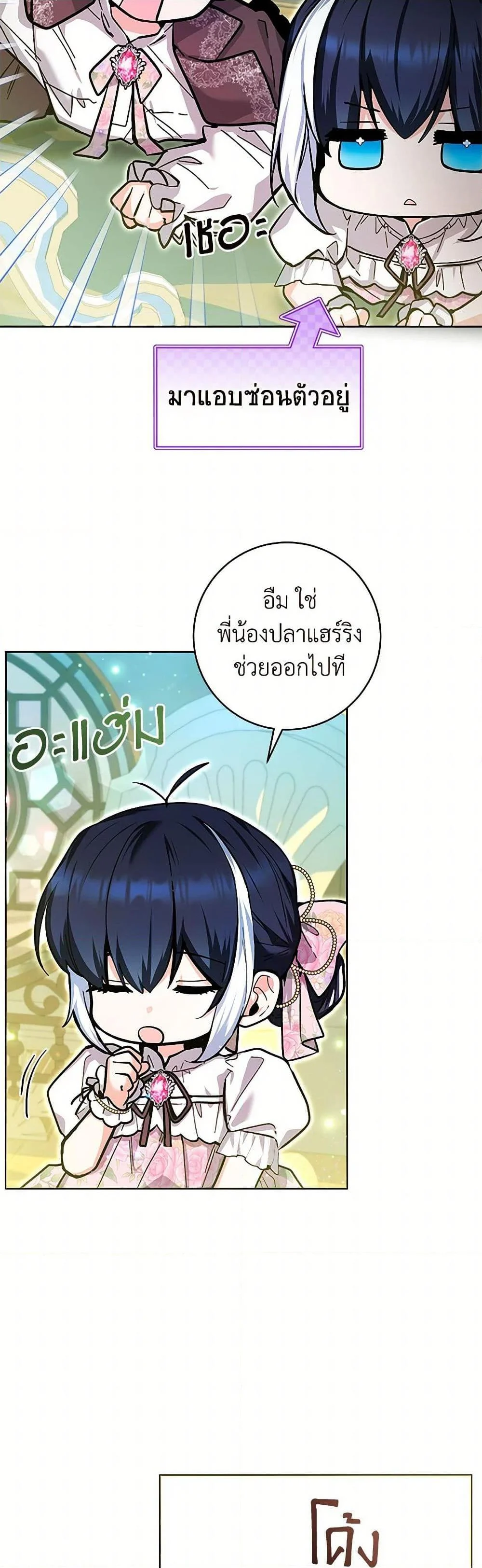 Black Killer Whale Baby สาวน้อยวาฬเพชฌฆาตดำ ตอนที่ 19 page 43