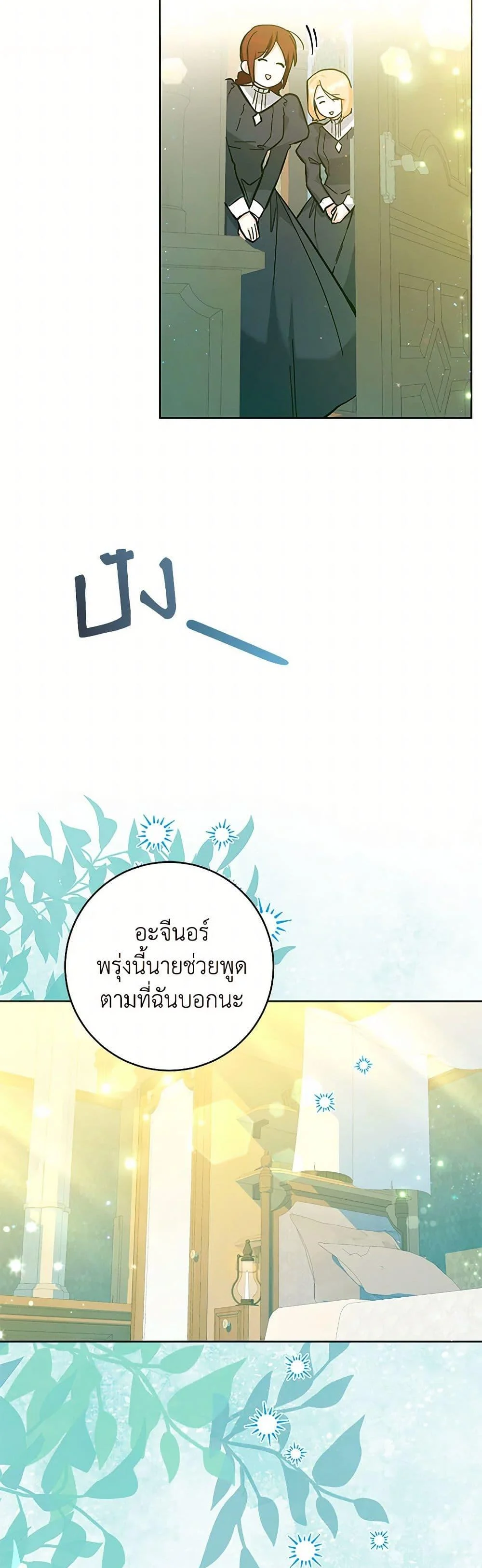 Black Killer Whale Baby สาวน้อยวาฬเพชฌฆาตดำ ตอนที่ 19 page 44
