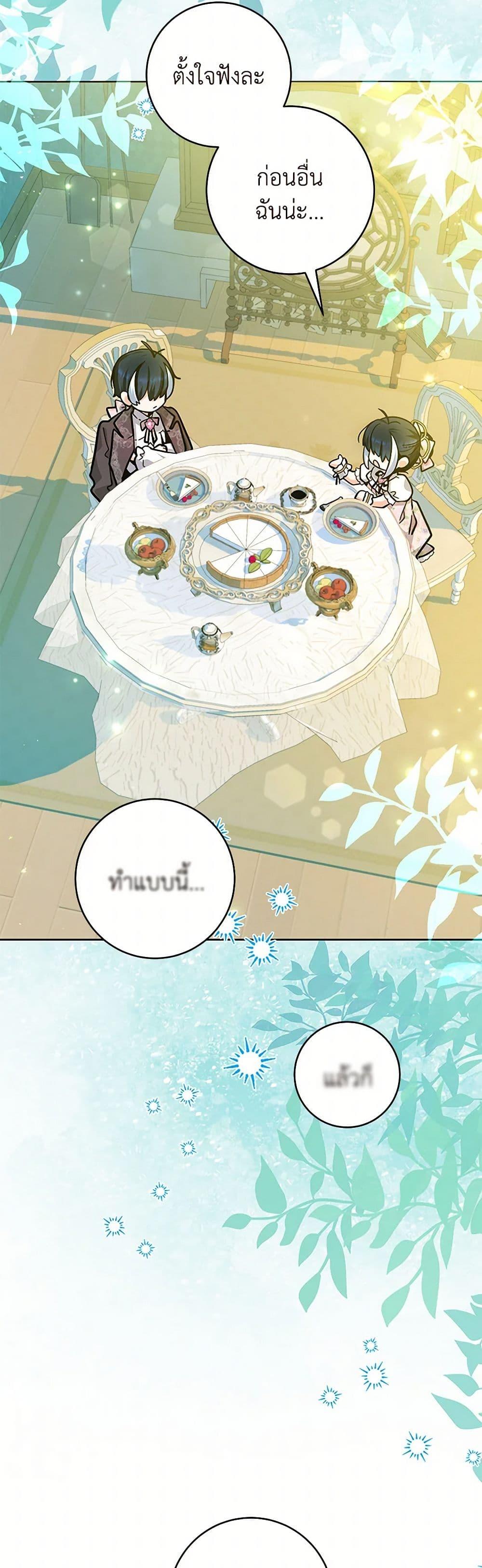 Black Killer Whale Baby สาวน้อยวาฬเพชฌฆาตดำ ตอนที่ 19 page 45