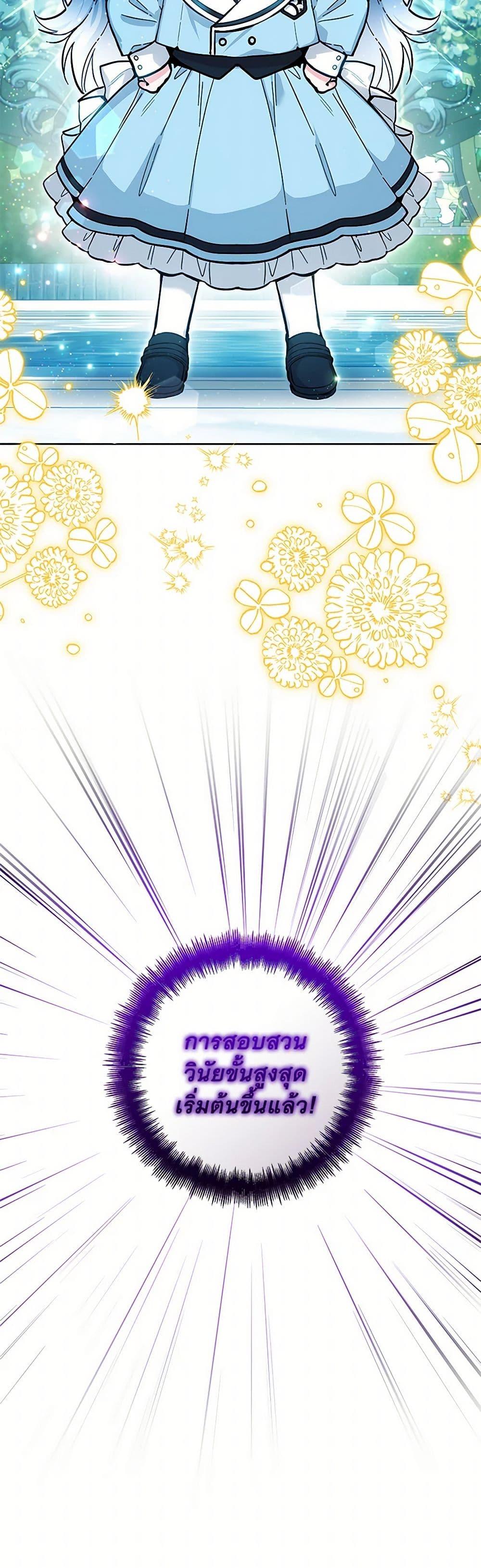 Black Killer Whale Baby สาวน้อยวาฬเพชฌฆาตดำ ตอนที่ 19 page 50