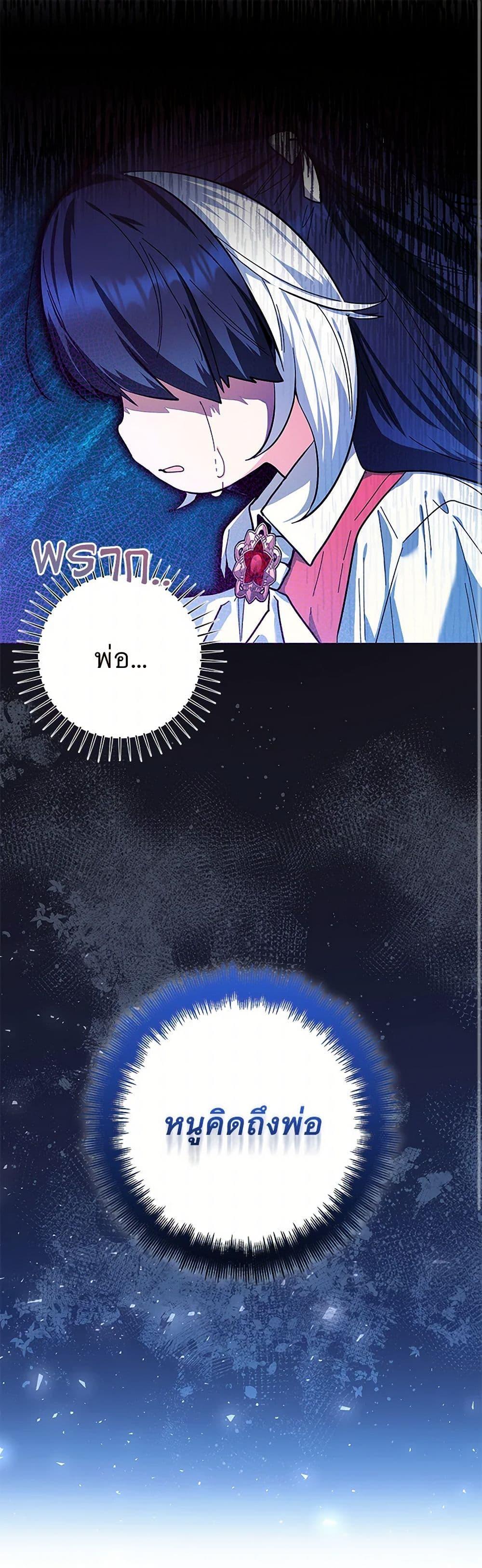 Black Killer Whale Baby สาวน้อยวาฬเพชฌฆาตดำ ตอนที่ 20 page 1