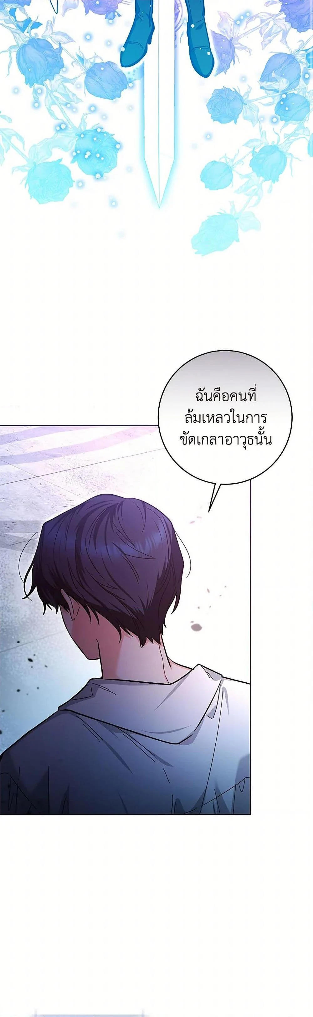 Black Killer Whale Baby สาวน้อยวาฬเพชฌฆาตดำ ตอนที่ 20 page 8