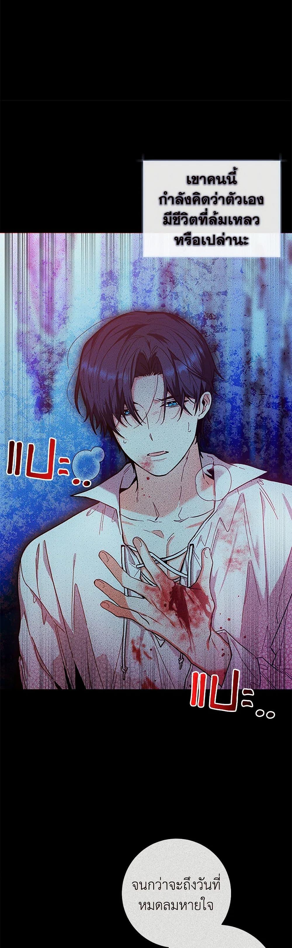 Black Killer Whale Baby สาวน้อยวาฬเพชฌฆาตดำ ตอนที่ 20 page 10