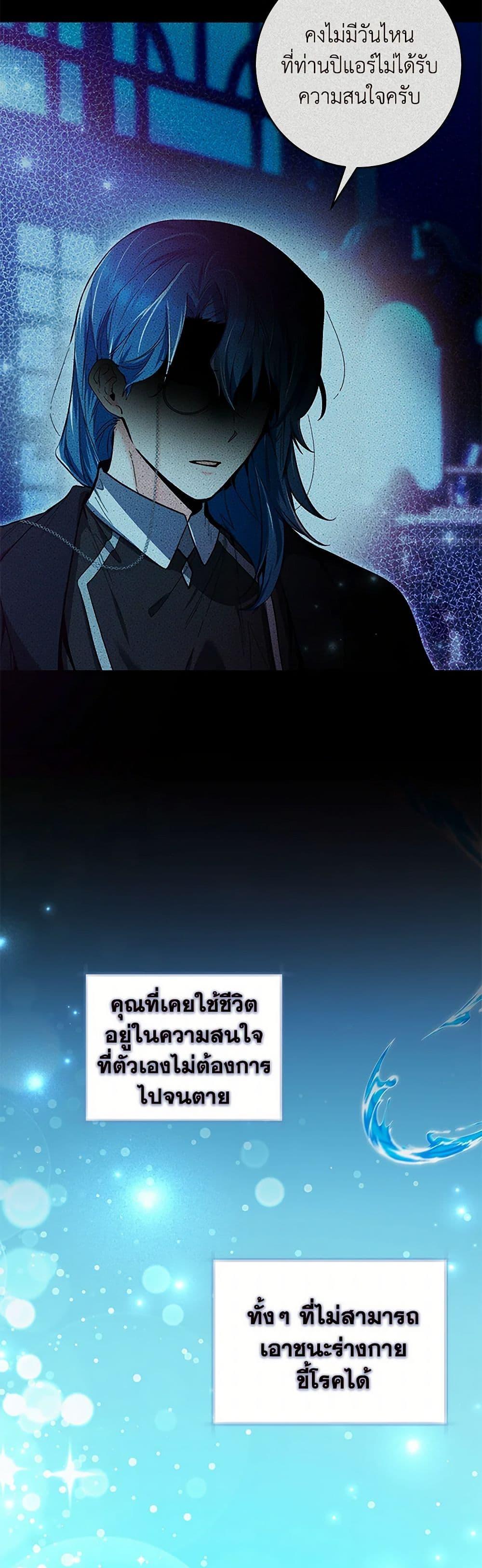 Black Killer Whale Baby สาวน้อยวาฬเพชฌฆาตดำ ตอนที่ 20 page 11