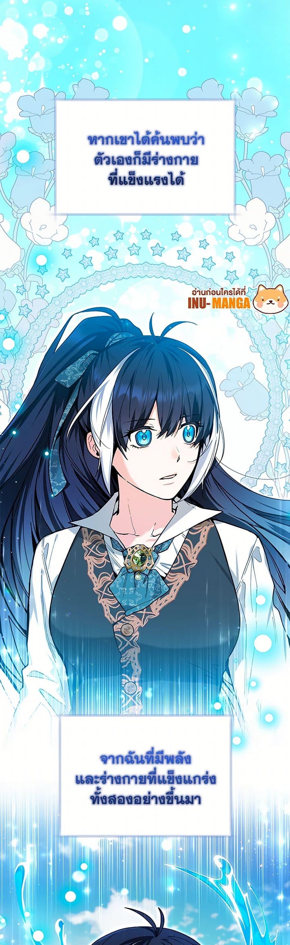 Black Killer Whale Baby สาวน้อยวาฬเพชฌฆาตดำ ตอนที่ 20 page 12