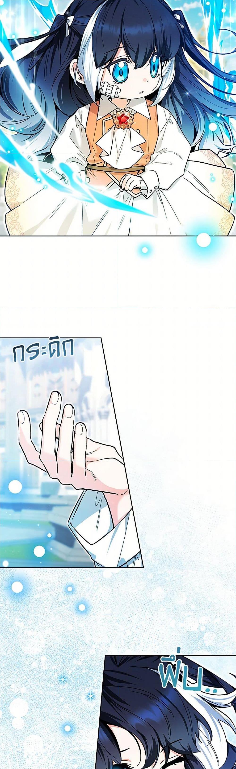 Black Killer Whale Baby สาวน้อยวาฬเพชฌฆาตดำ ตอนที่ 20 page 13