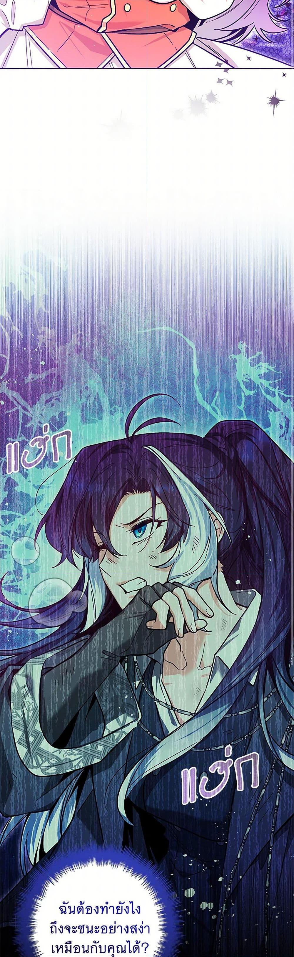 Black Killer Whale Baby สาวน้อยวาฬเพชฌฆาตดำ ตอนที่ 20 page 15