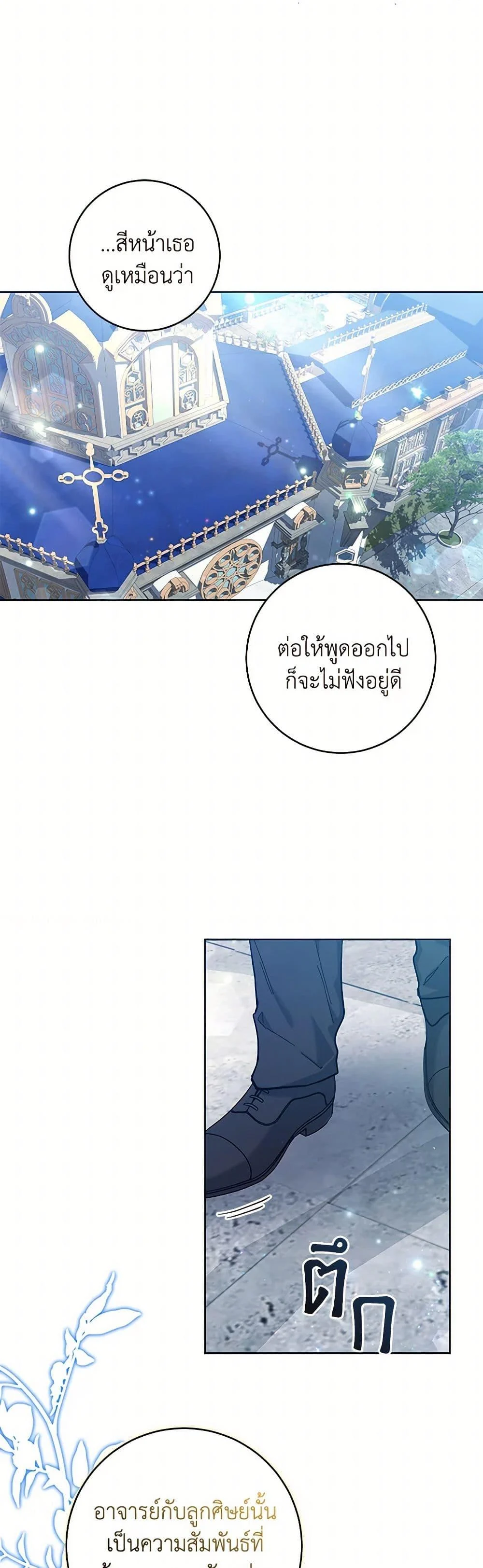 Black Killer Whale Baby สาวน้อยวาฬเพชฌฆาตดำ ตอนที่ 20 page 17