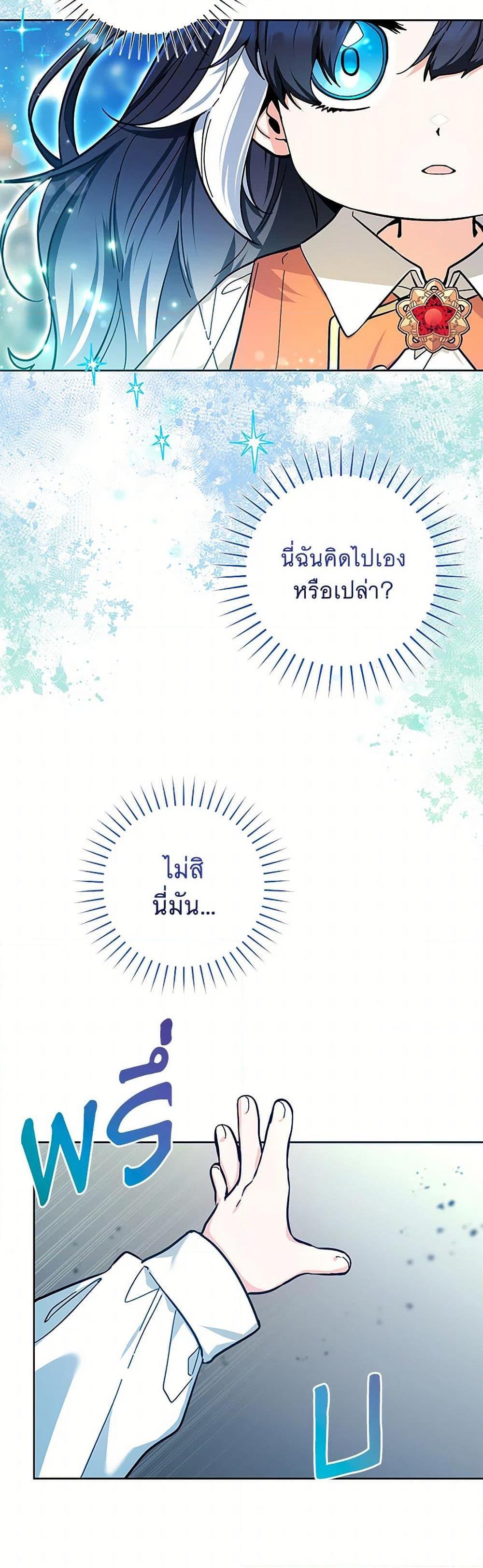 Black Killer Whale Baby สาวน้อยวาฬเพชฌฆาตดำ ตอนที่ 20 page 19