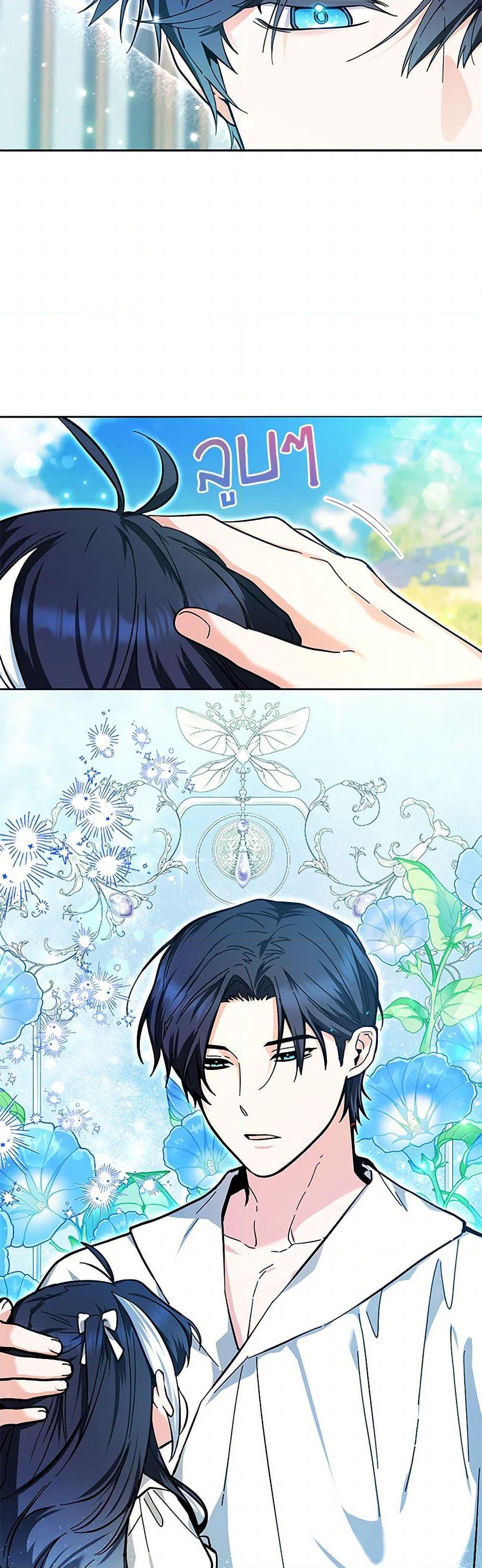 Black Killer Whale Baby สาวน้อยวาฬเพชฌฆาตดำ ตอนที่ 20 page 24