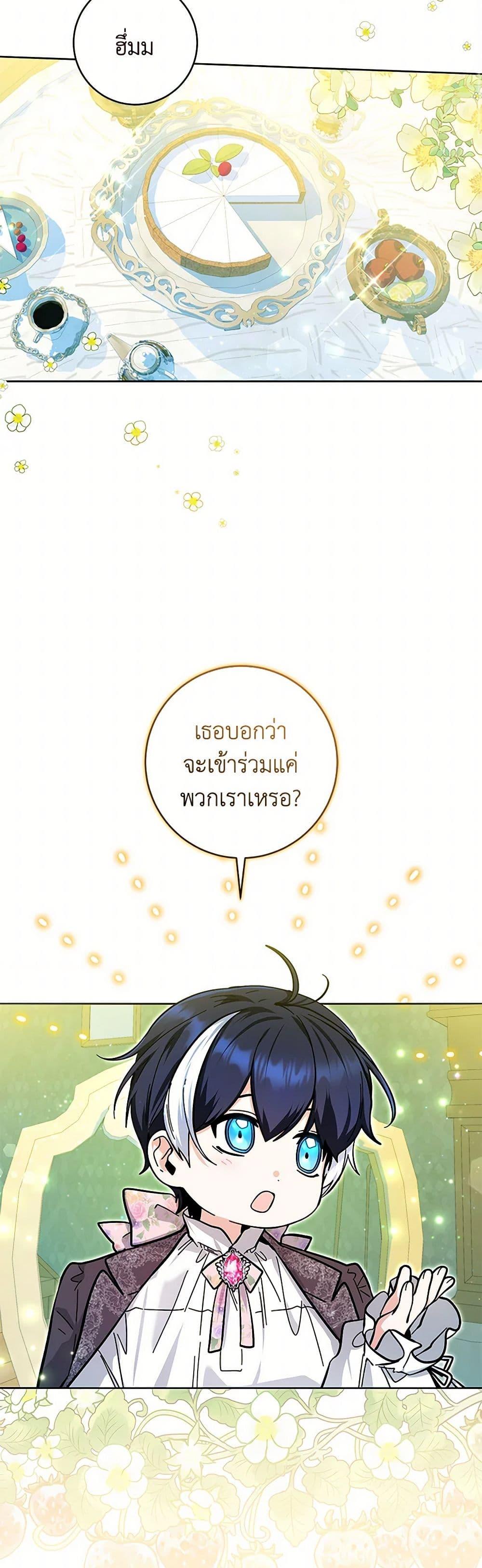 Black Killer Whale Baby สาวน้อยวาฬเพชฌฆาตดำ ตอนที่ 20 page 28