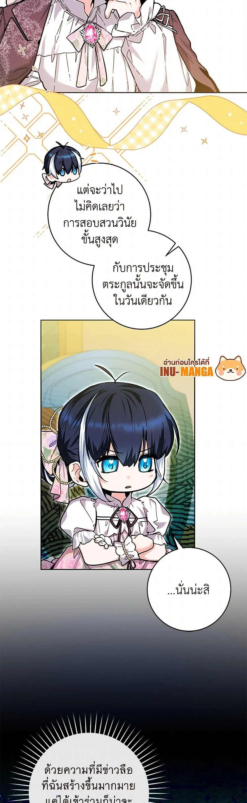 Black Killer Whale Baby สาวน้อยวาฬเพชฌฆาตดำ ตอนที่ 20 page 35