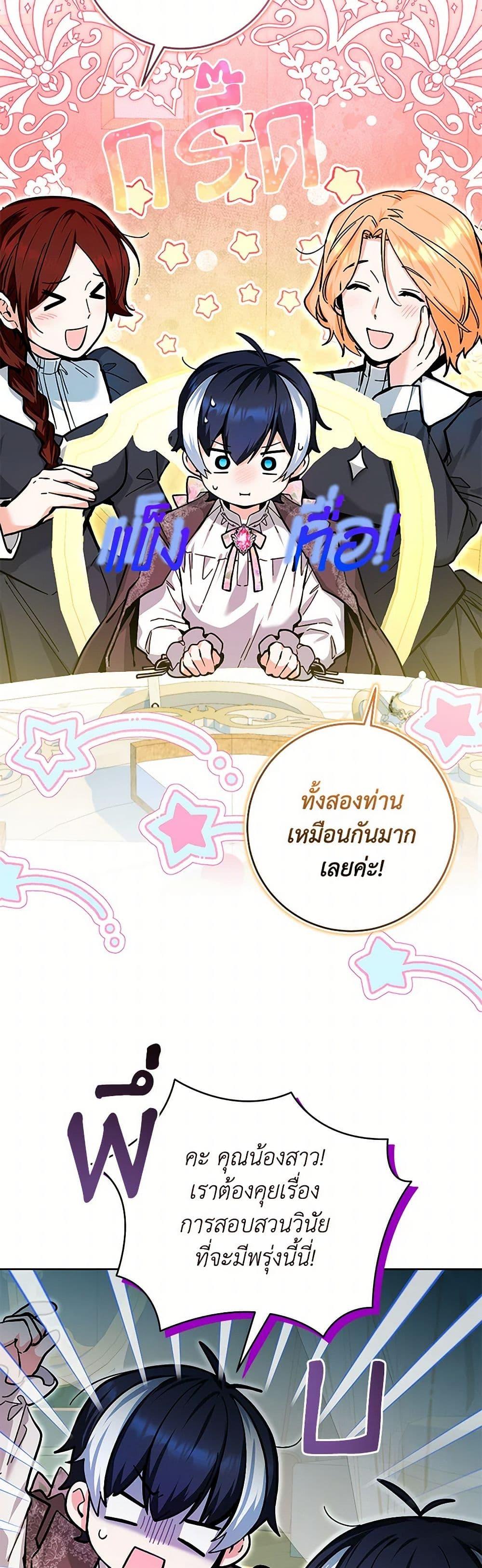 Black Killer Whale Baby สาวน้อยวาฬเพชฌฆาตดำ ตอนที่ 20 page 42