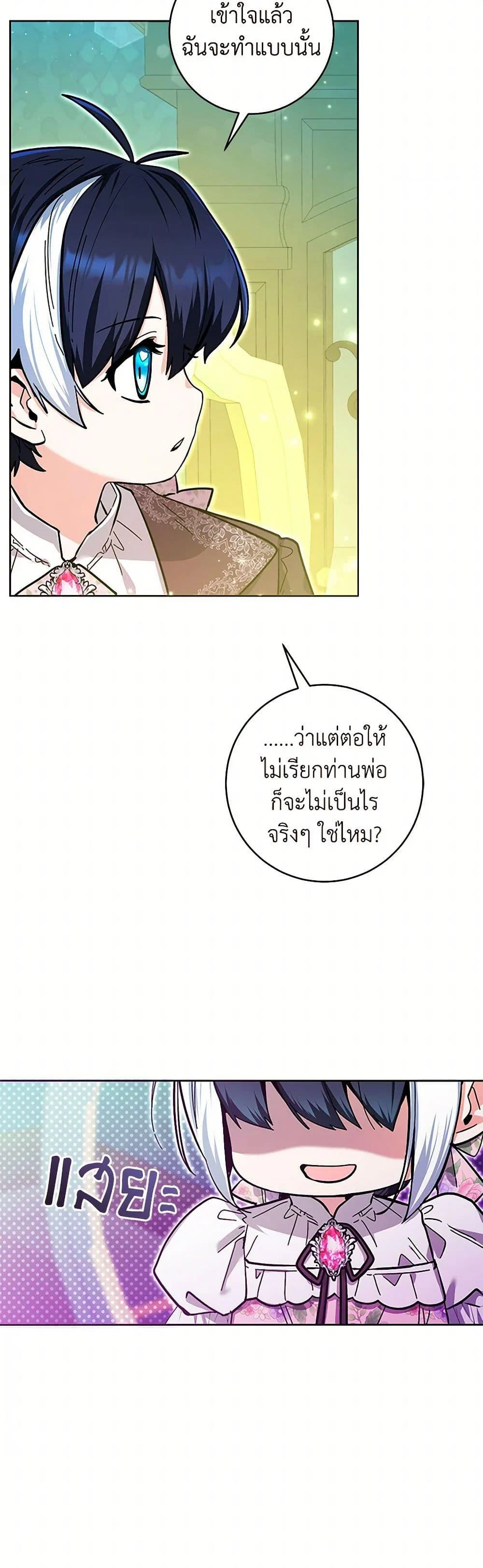 Black Killer Whale Baby สาวน้อยวาฬเพชฌฆาตดำ ตอนที่ 20 page 46