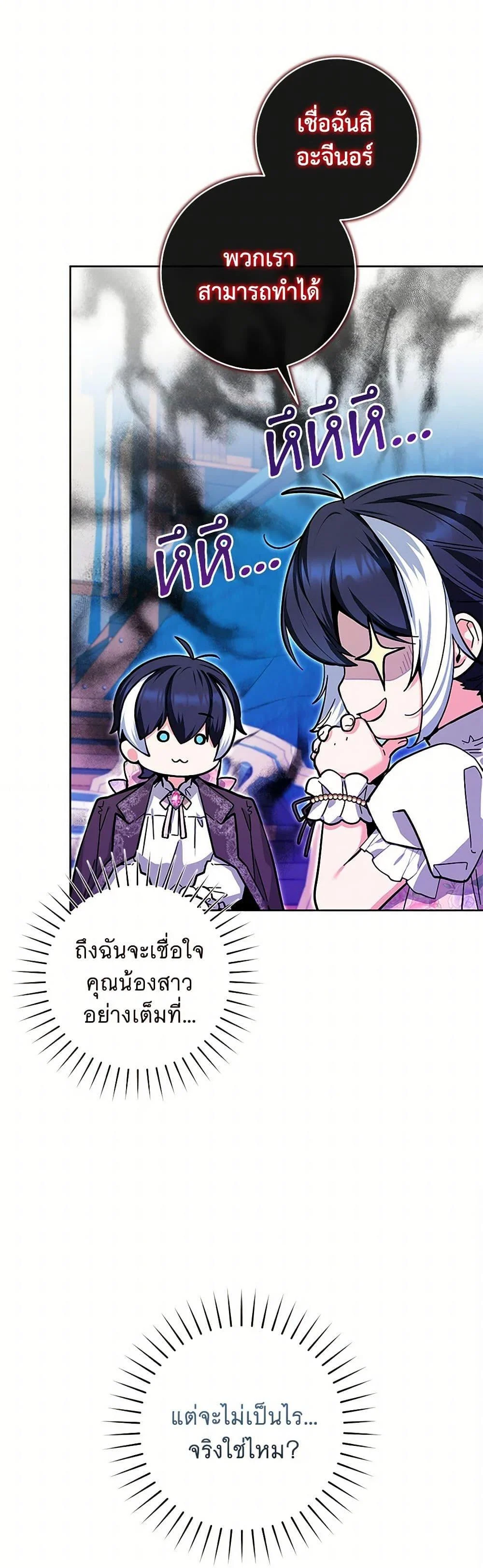 Black Killer Whale Baby สาวน้อยวาฬเพชฌฆาตดำ ตอนที่ 20 page 47