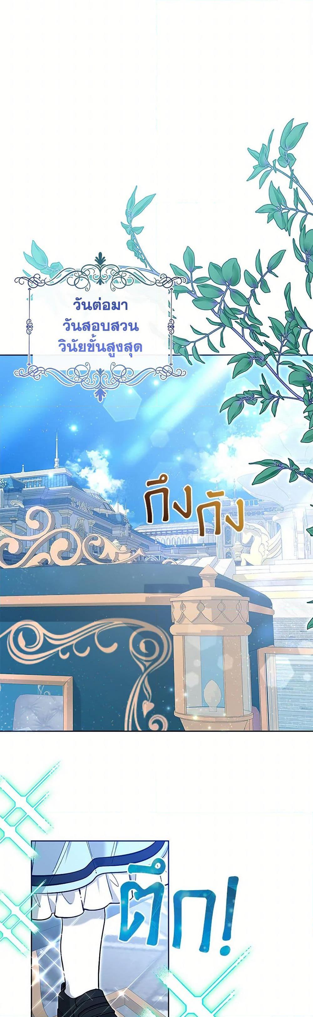 Black Killer Whale Baby สาวน้อยวาฬเพชฌฆาตดำ ตอนที่ 20 page 48