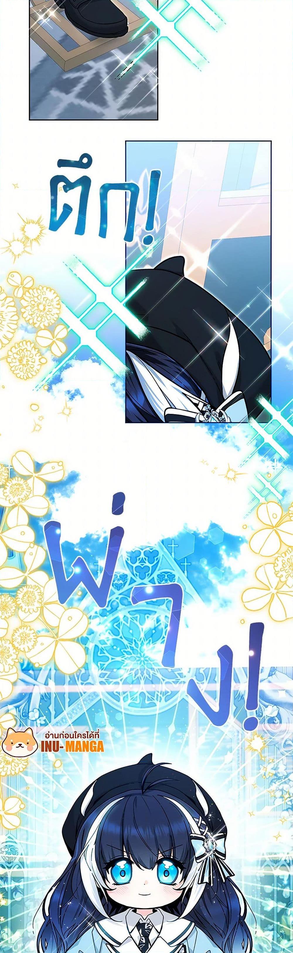 Black Killer Whale Baby สาวน้อยวาฬเพชฌฆาตดำ ตอนที่ 20 page 49