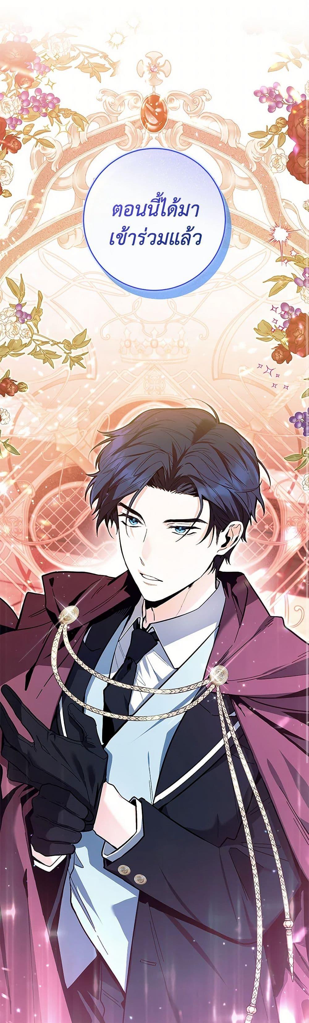 Black Killer Whale Baby สาวน้อยวาฬเพชฌฆาตดำ ตอนที่ 21 page 1