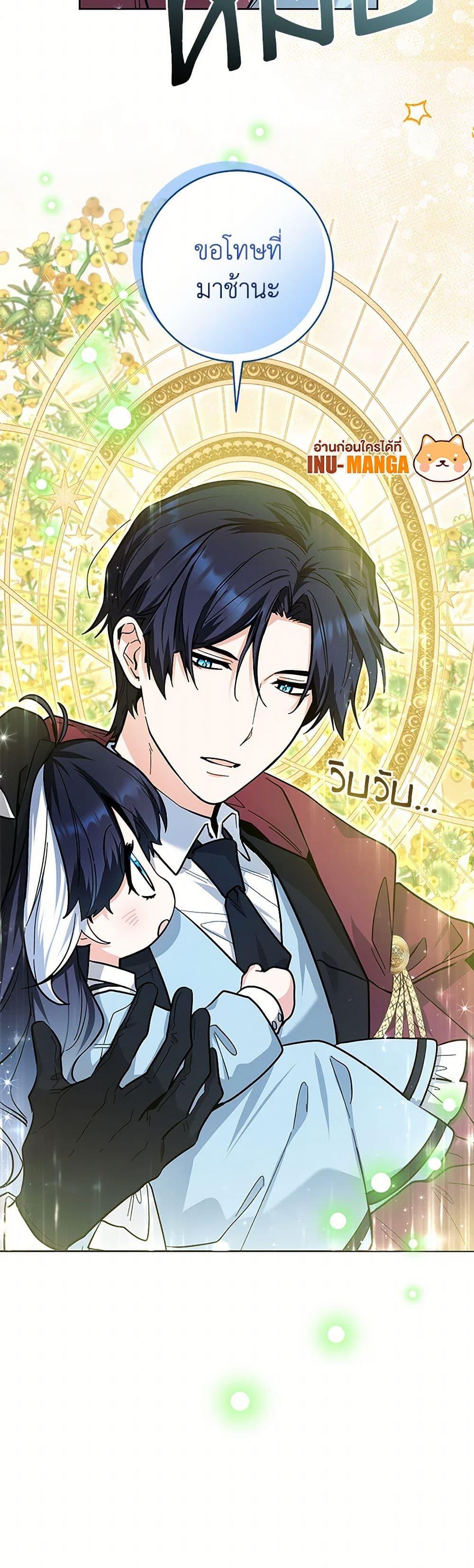 Black Killer Whale Baby สาวน้อยวาฬเพชฌฆาตดำ ตอนที่ 21 page 9