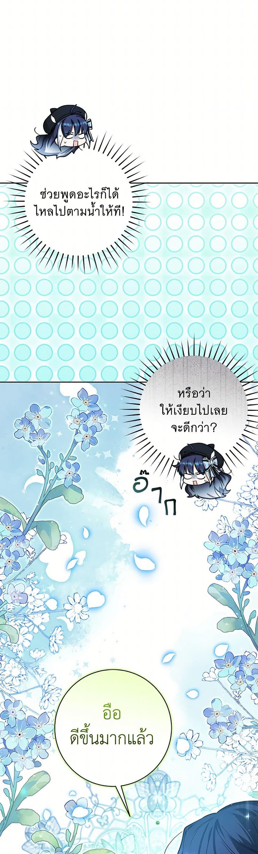 Black Killer Whale Baby สาวน้อยวาฬเพชฌฆาตดำ ตอนที่ 21 page 11