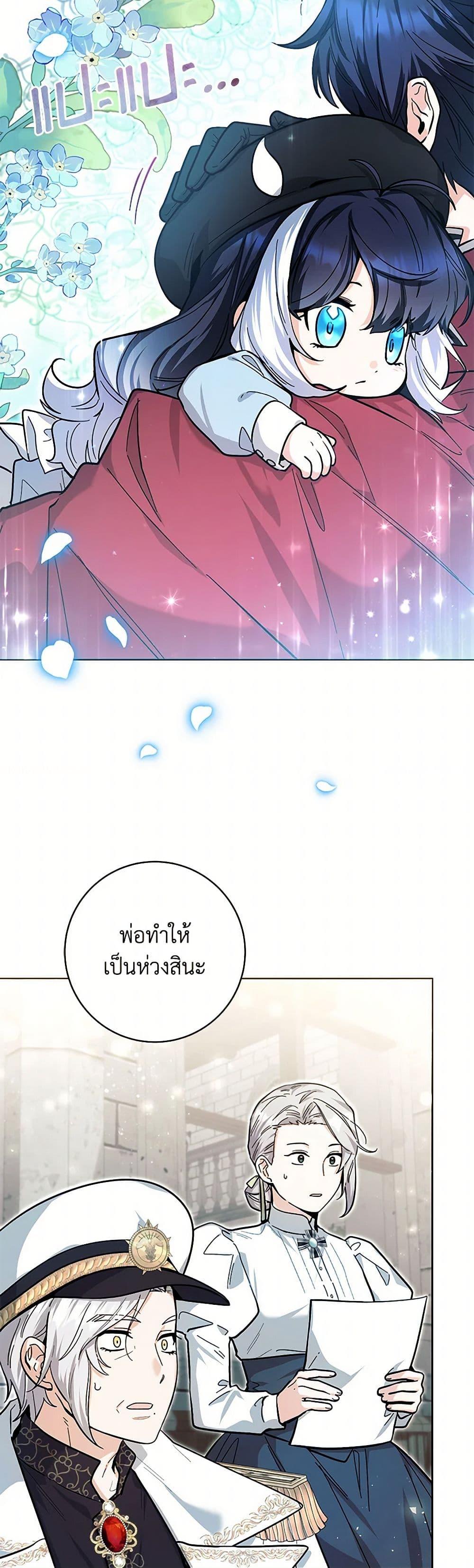 Black Killer Whale Baby สาวน้อยวาฬเพชฌฆาตดำ ตอนที่ 21 page 12