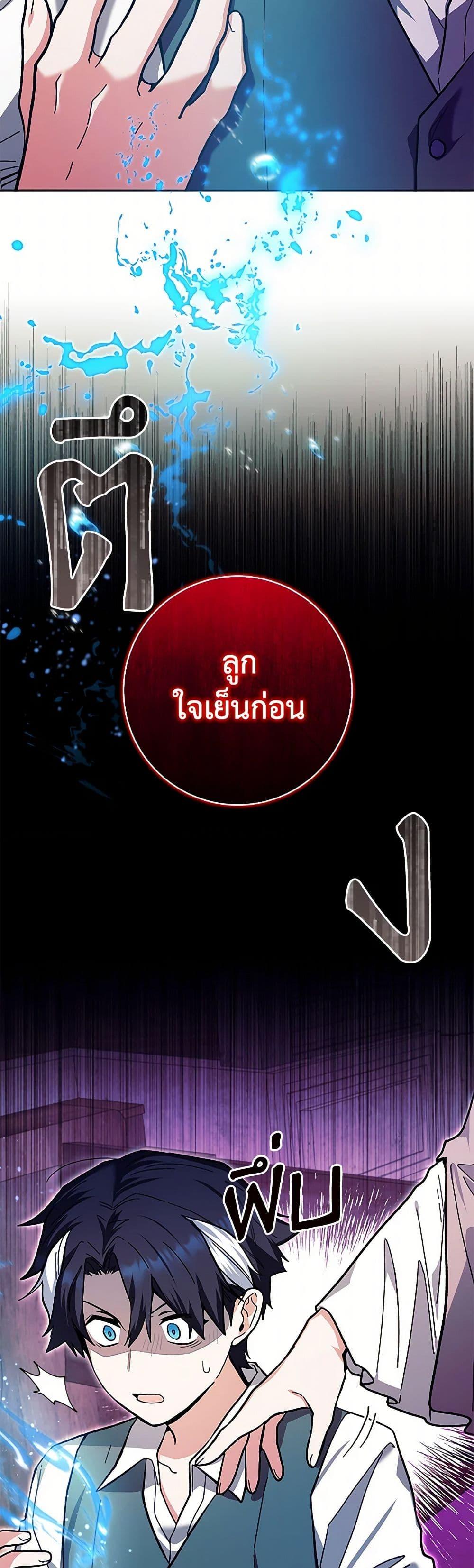 Black Killer Whale Baby สาวน้อยวาฬเพชฌฆาตดำ ตอนที่ 21 page 18