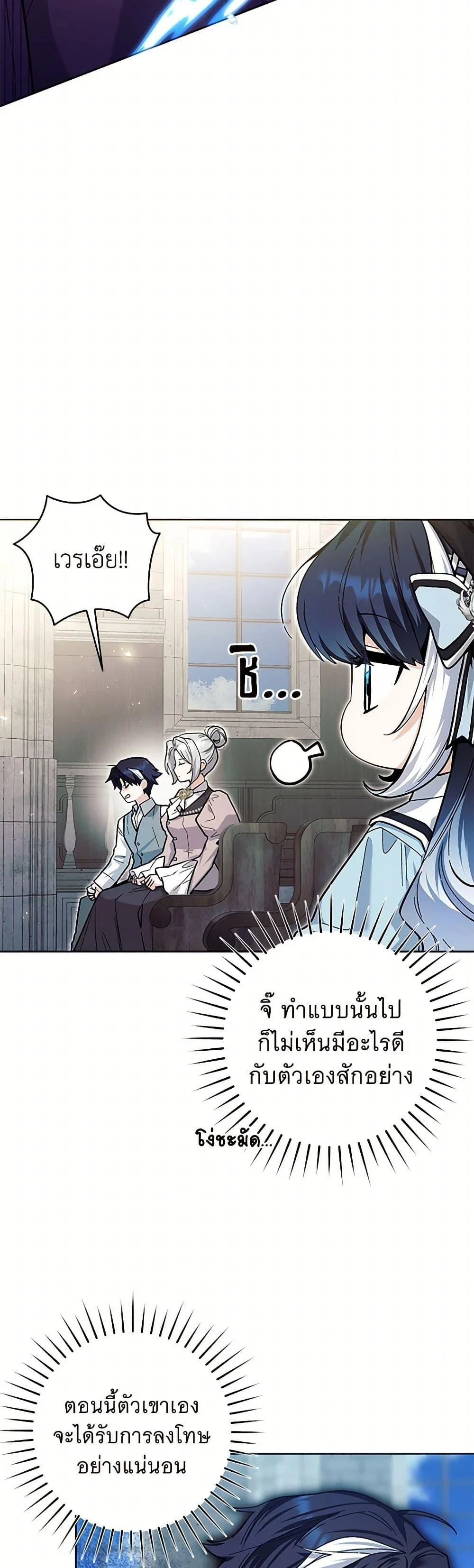 Black Killer Whale Baby สาวน้อยวาฬเพชฌฆาตดำ ตอนที่ 21 page 20