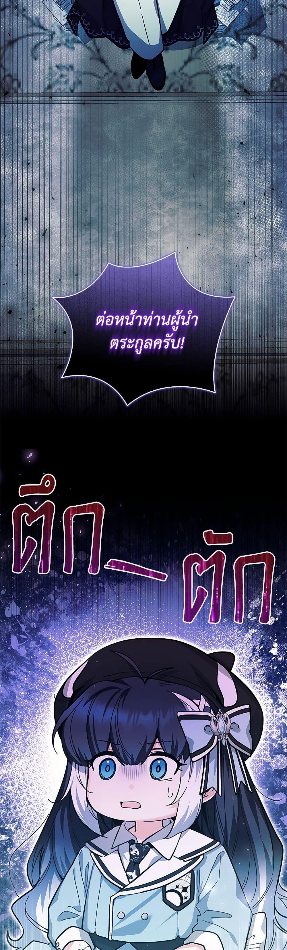 Black Killer Whale Baby สาวน้อยวาฬเพชฌฆาตดำ ตอนที่ 21 page 29