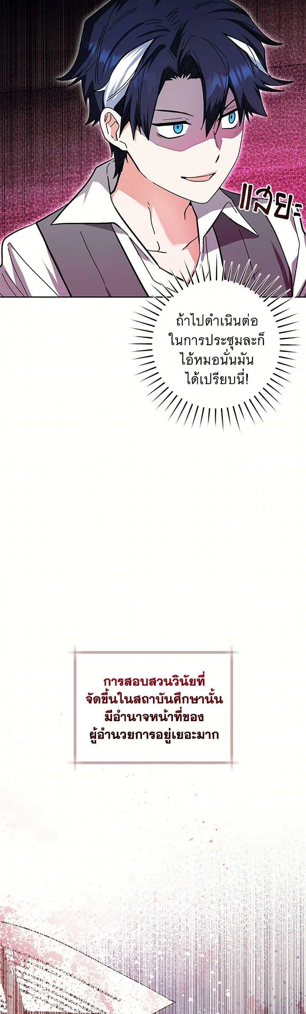 Black Killer Whale Baby สาวน้อยวาฬเพชฌฆาตดำ ตอนที่ 21 page 31