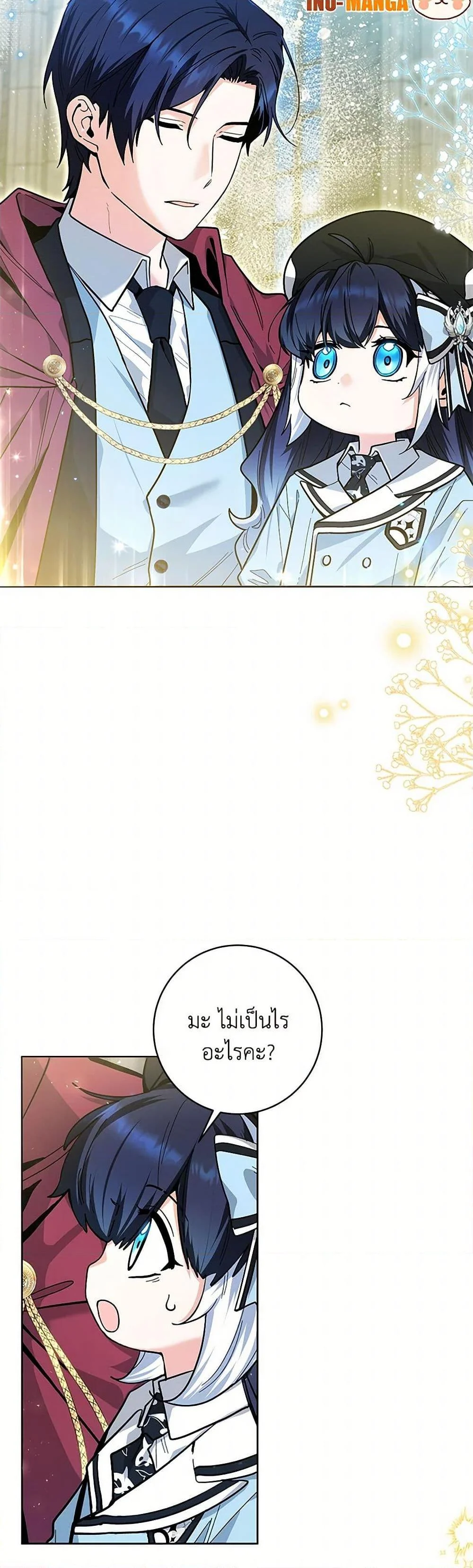 Black Killer Whale Baby สาวน้อยวาฬเพชฌฆาตดำ ตอนที่ 21 page 36