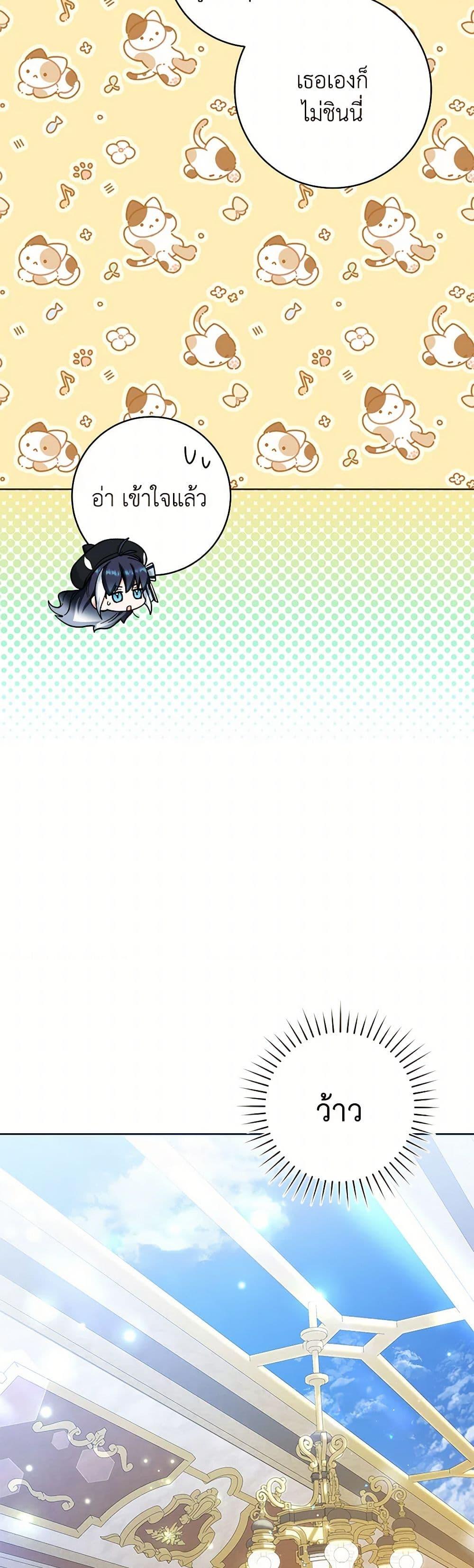 Black Killer Whale Baby สาวน้อยวาฬเพชฌฆาตดำ ตอนที่ 21 page 38