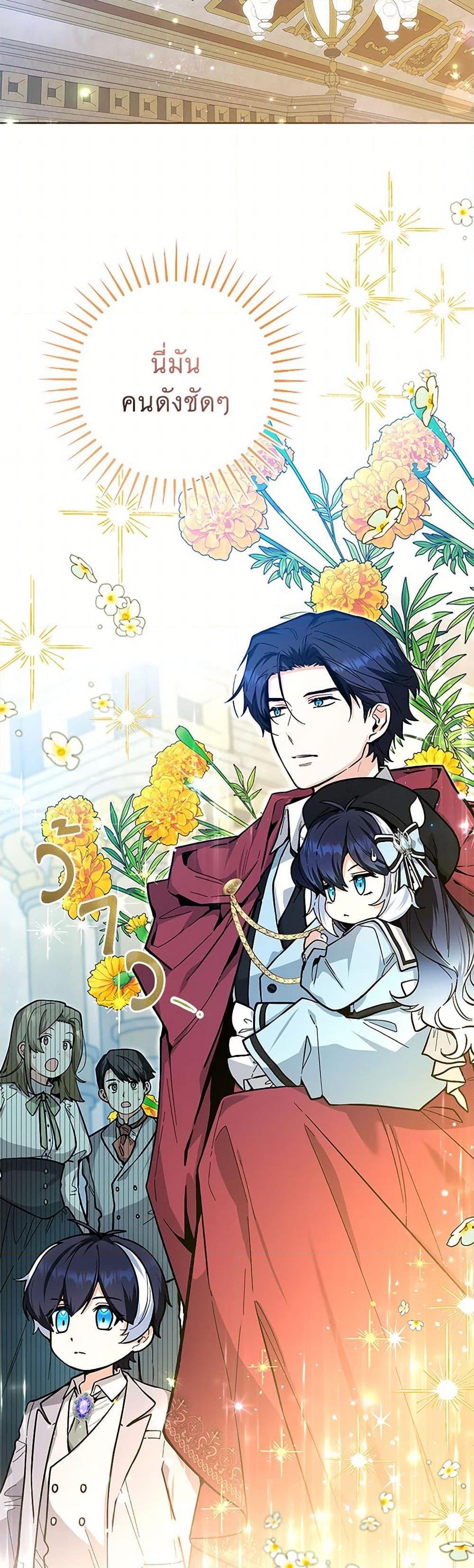 Black Killer Whale Baby สาวน้อยวาฬเพชฌฆาตดำ ตอนที่ 21 page 39