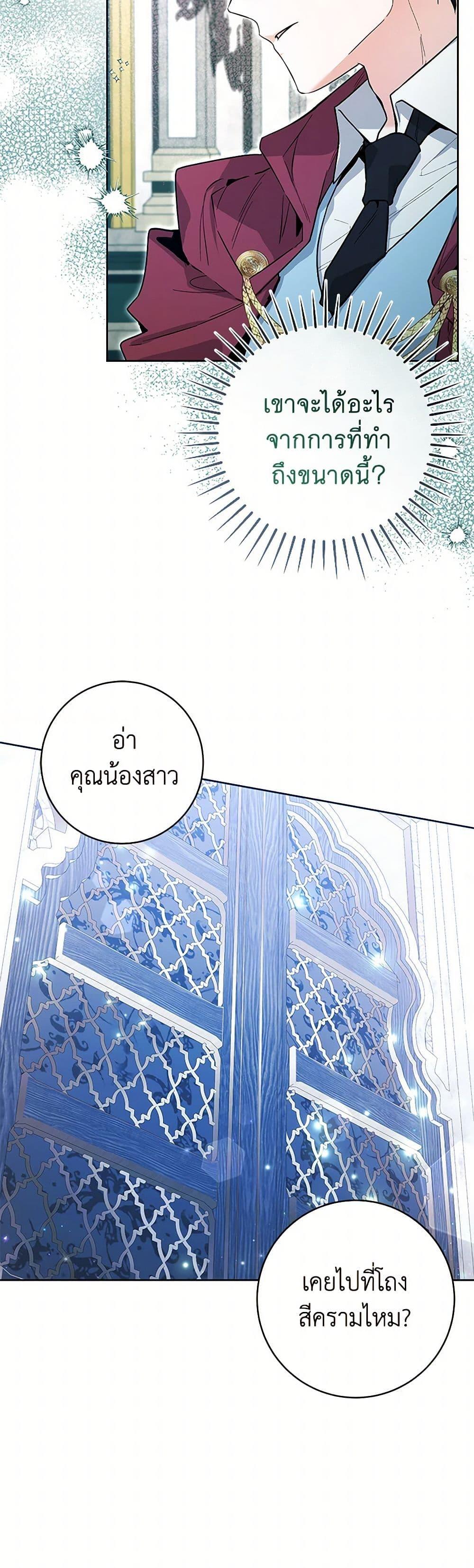 Black Killer Whale Baby สาวน้อยวาฬเพชฌฆาตดำ ตอนที่ 21 page 42