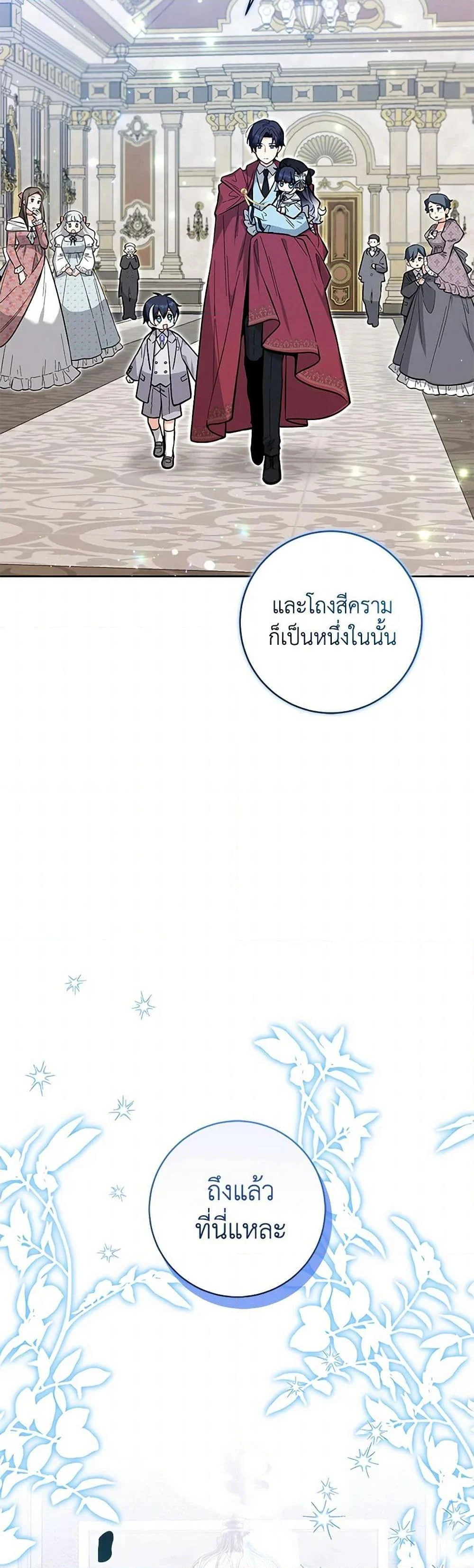 Black Killer Whale Baby สาวน้อยวาฬเพชฌฆาตดำ ตอนที่ 21 page 44