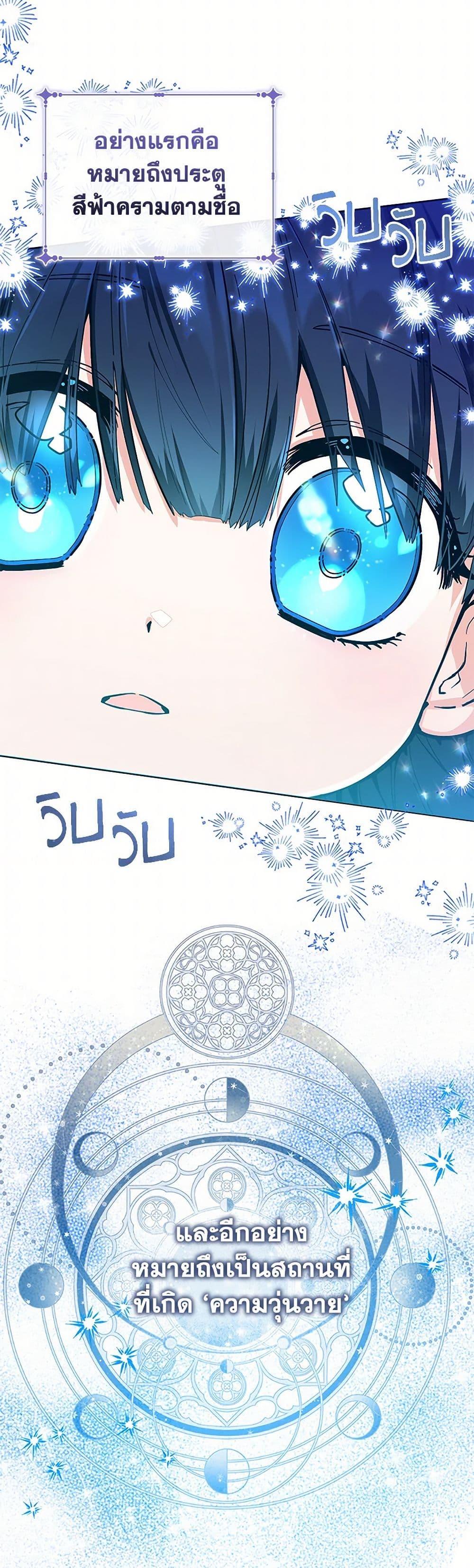 Black Killer Whale Baby สาวน้อยวาฬเพชฌฆาตดำ ตอนที่ 21 page 46