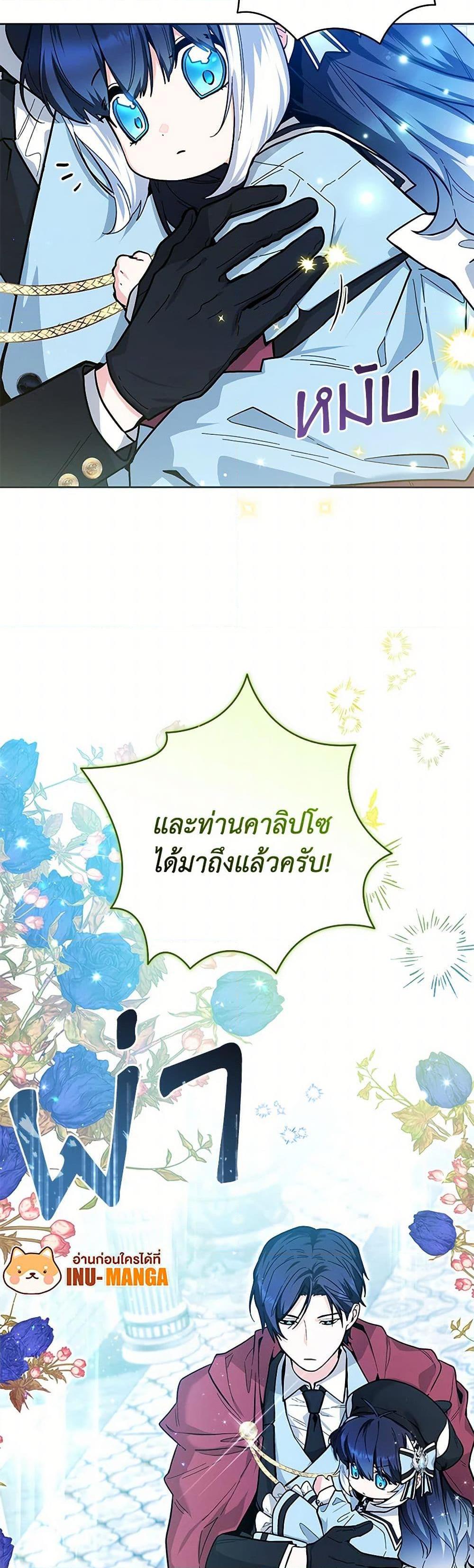 Black Killer Whale Baby สาวน้อยวาฬเพชฌฆาตดำ ตอนที่ 21 page 49