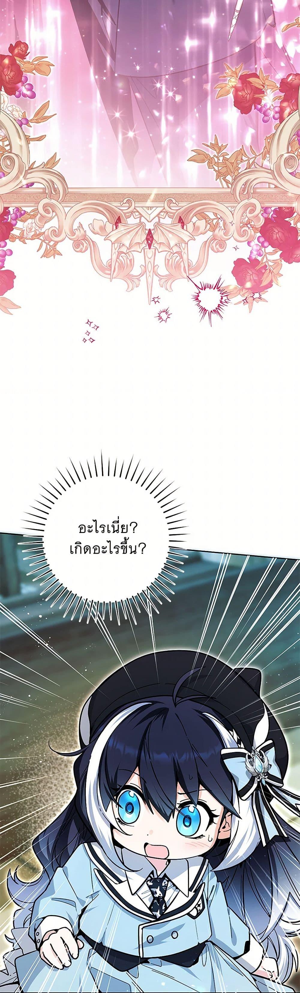 Black Killer Whale Baby สาวน้อยวาฬเพชฌฆาตดำ ตอนที่ 22 page 2