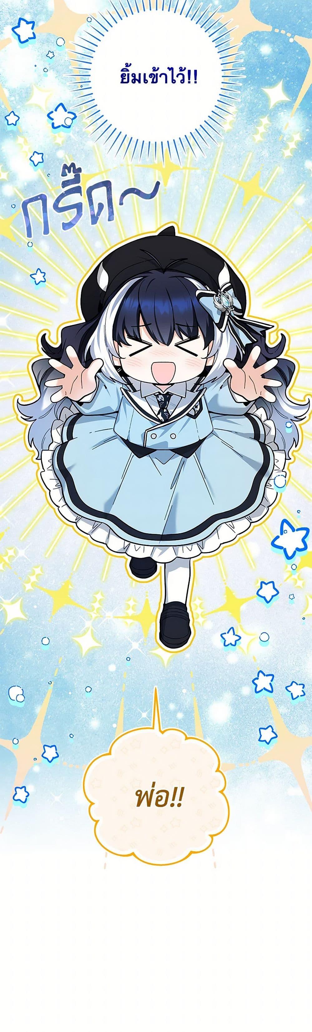 Black Killer Whale Baby สาวน้อยวาฬเพชฌฆาตดำ ตอนที่ 22 page 6