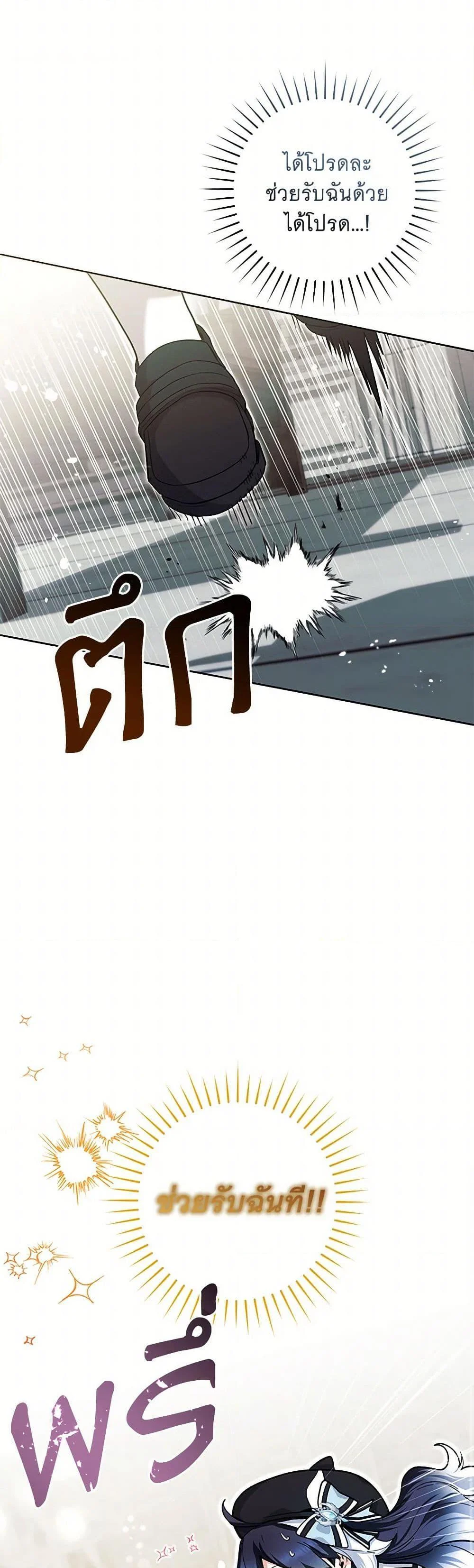 Black Killer Whale Baby สาวน้อยวาฬเพชฌฆาตดำ ตอนที่ 22 page 7