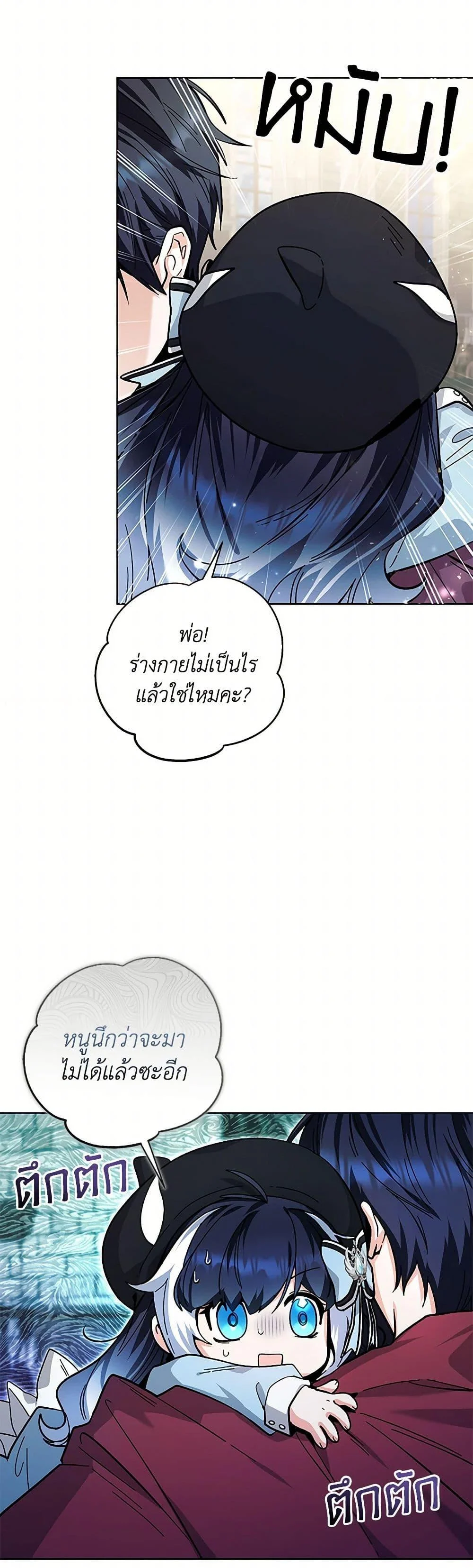 Black Killer Whale Baby สาวน้อยวาฬเพชฌฆาตดำ ตอนที่ 22 page 10