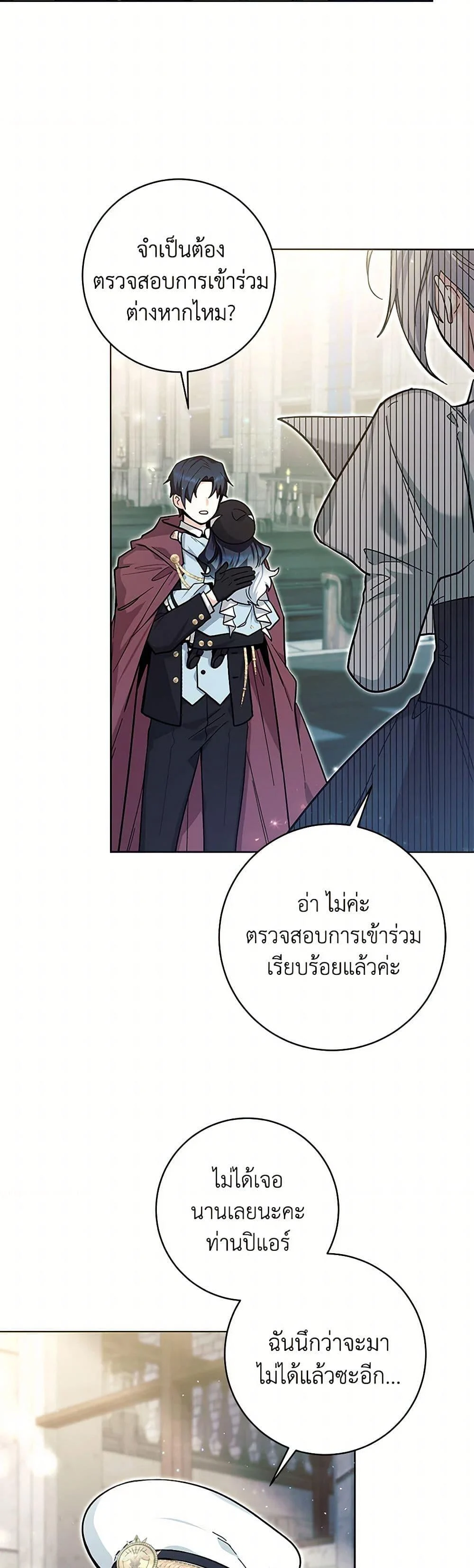 Black Killer Whale Baby สาวน้อยวาฬเพชฌฆาตดำ ตอนที่ 22 page 13