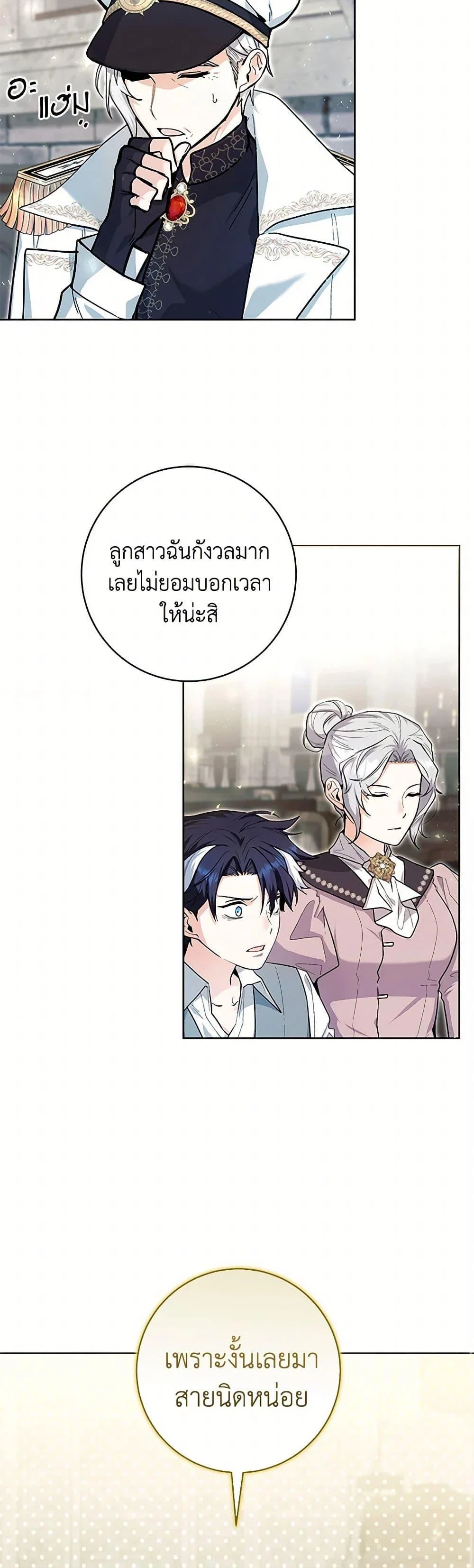 Black Killer Whale Baby สาวน้อยวาฬเพชฌฆาตดำ ตอนที่ 22 page 14