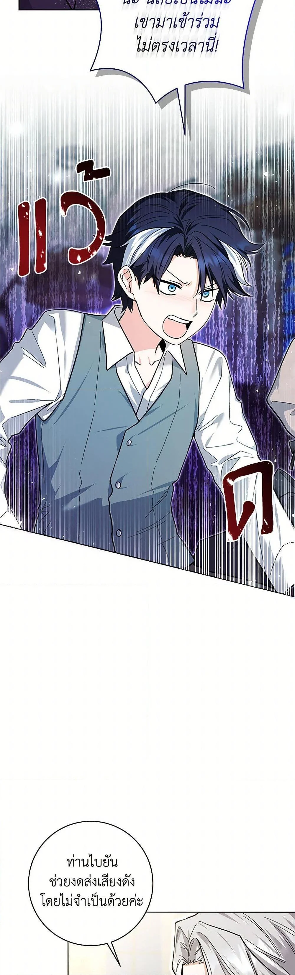 Black Killer Whale Baby สาวน้อยวาฬเพชฌฆาตดำ ตอนที่ 22 page 16