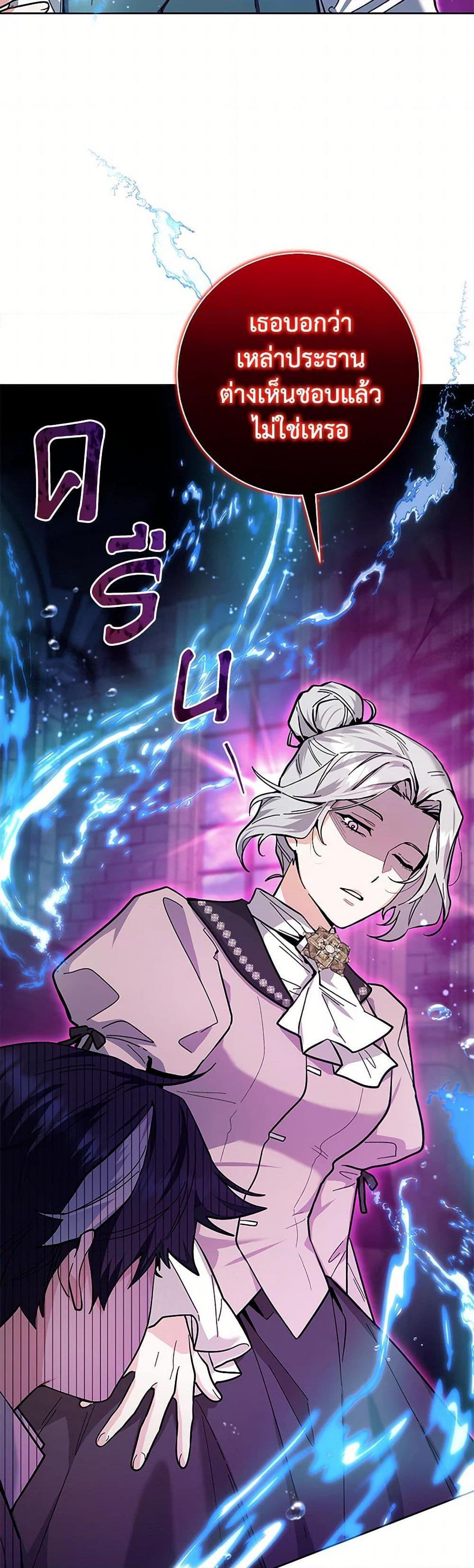 Black Killer Whale Baby สาวน้อยวาฬเพชฌฆาตดำ ตอนที่ 22 page 19