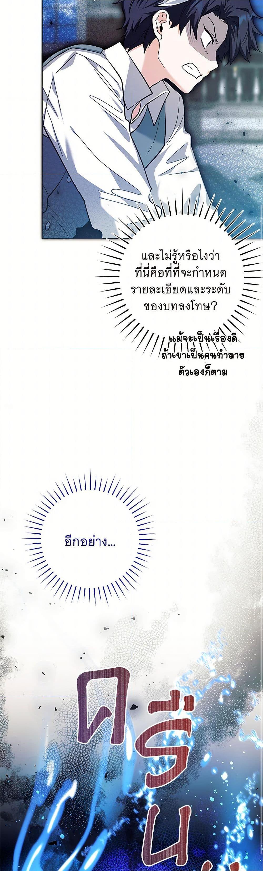 Black Killer Whale Baby สาวน้อยวาฬเพชฌฆาตดำ ตอนที่ 22 page 21