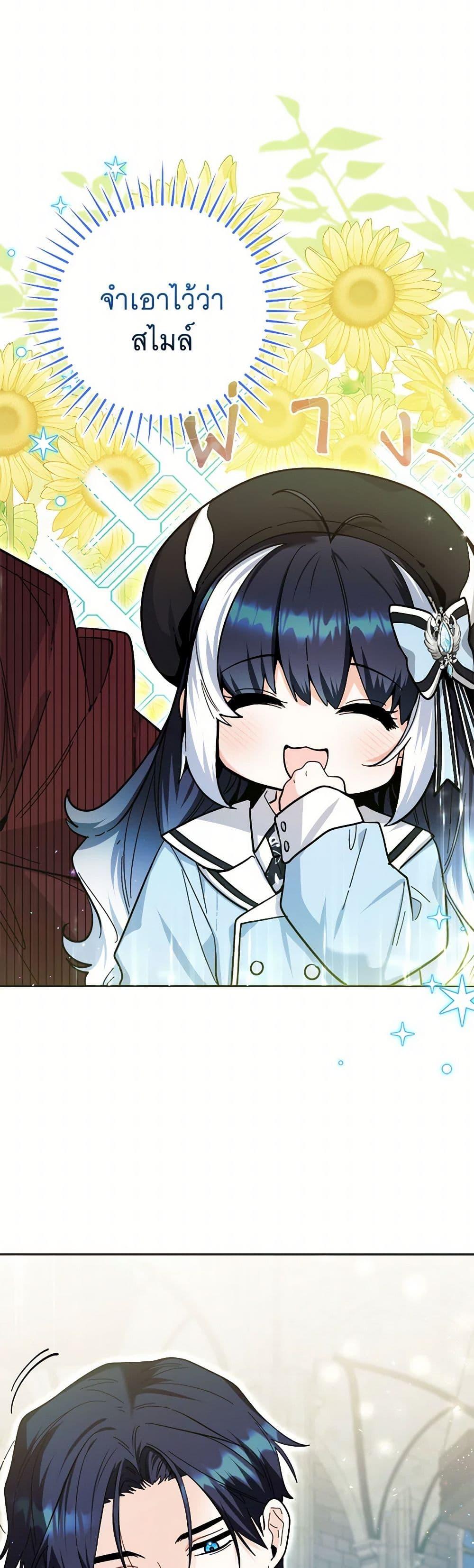 Black Killer Whale Baby สาวน้อยวาฬเพชฌฆาตดำ ตอนที่ 22 page 24