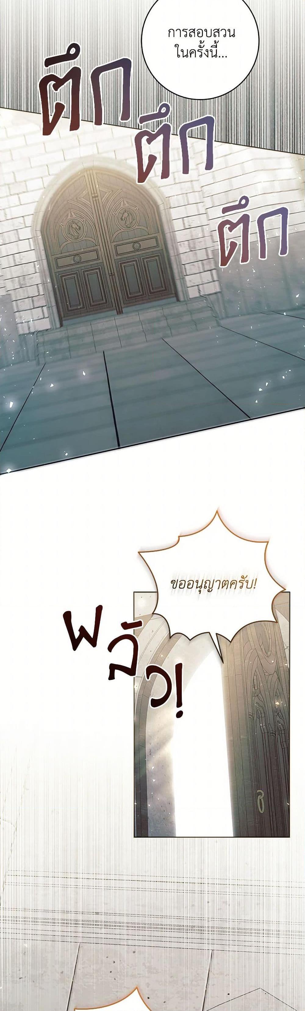 Black Killer Whale Baby สาวน้อยวาฬเพชฌฆาตดำ ตอนที่ 22 page 26